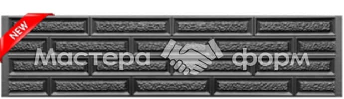 Форма для забора АБС №56