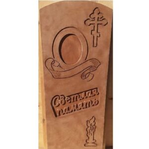 Форма памятника 15-п
