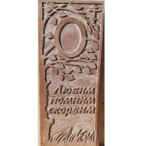 Форма памятника 37-п